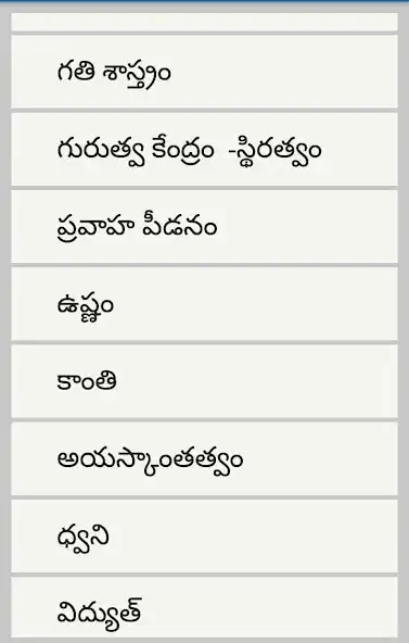 Play Telangana Police Exam  App as an online game Telangana Police Exam  App with UptoPlay