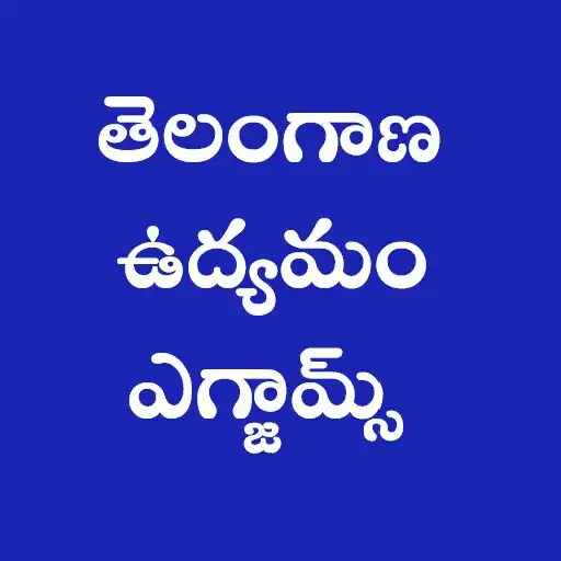 Play Telangana Udyamacharitra Exams APK