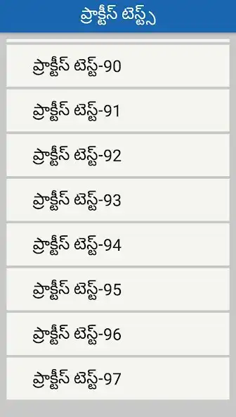 Play Telangana Udyamacharitra Exams  and enjoy Telangana Udyamacharitra Exams with UptoPlay
