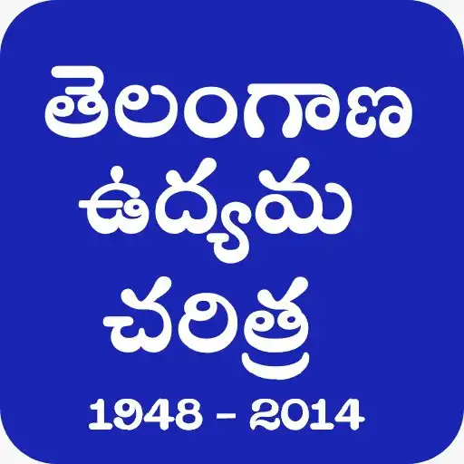 Play Telangana Udyama Charitra(Tela APK