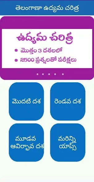 Play Telangana Udyama Charitra(Tela and enjoy Telangana Udyama Charitra(Tela with UptoPlay Play Telangana Udyama Charitra(Tela and enjoy Telangana Udyama Charitra(Tela with UptoPlay