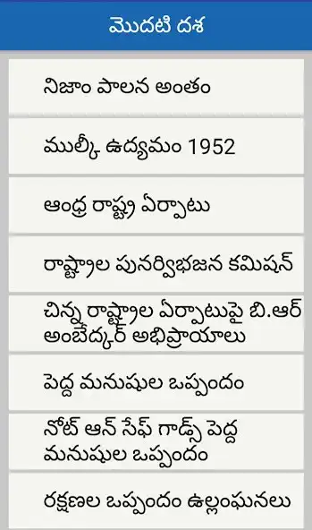 Play Telangana Udyama Charitra(Tela as an online game online Telangana Udyama Charitra(Tela with UptoPlay Play Telangana Udyama Charitra(Tela as an online game Telangana Udyama Charitra(Tela with UptoPlay