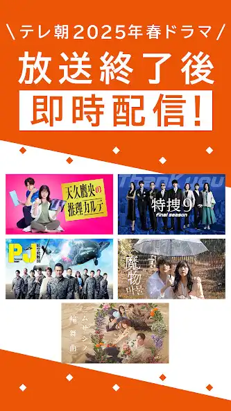 Play TELASA/テラサ ドラマやアニメ TVの番組や動画を配信 as an online game TELASA/テラサ ドラマやアニメ TVの番組や動画を配信 with UptoPlay