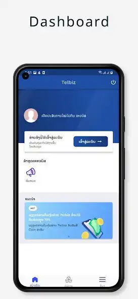 Play Telbiz  and enjoy Telbiz with UptoPlay