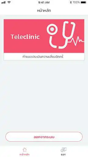 Play Teleclinic as an online game online Teleclinic with UptoPlay com.truedigital.teleclinic Play Teleclinic as an online game Teleclinic with UptoPlay