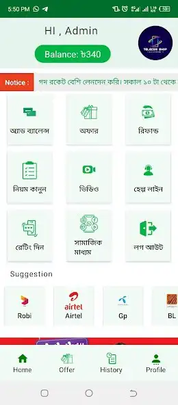 Play Telecom shop - All sim offer  and enjoy Telecom shop - All sim offer with UptoPlay