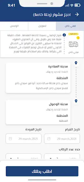 Play Teleferik  and enjoy Teleferik with UptoPlay