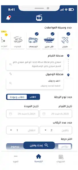 Play Teleferik as an online game Teleferik with UptoPlay