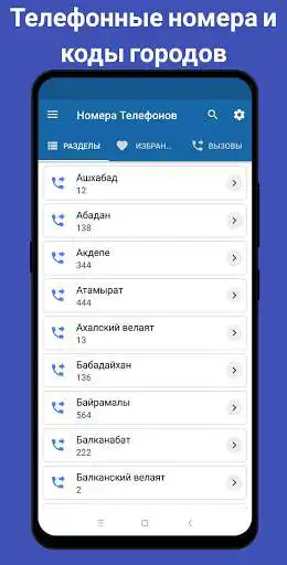 Play Telefon Belgileri  and enjoy Telefon Belgileri with UptoPlay