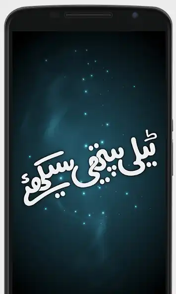 Play Telepathy Sikhein  and enjoy Telepathy Sikhein with UptoPlay