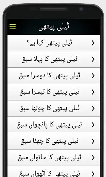 Play Telepathy Sikhein as an online game Telepathy Sikhein with UptoPlay