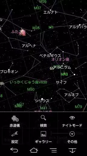 Play TeleSkyMapBT2