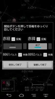 Play TeleSkyMapBT2