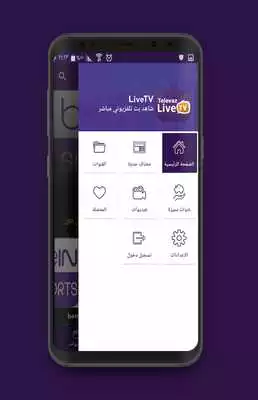 Play Televaz Live Tv