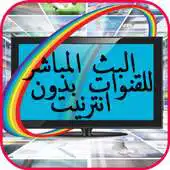 Free play online Tele without the Internet APK Free play online Tele without the Internet APK