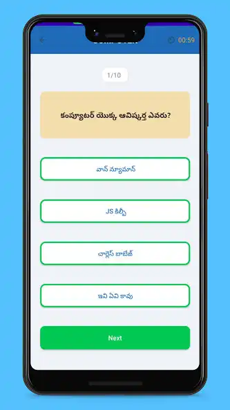 Play Telgu Gk as an online game Telgu Gk with UptoPlay