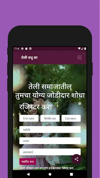 Play Teli Samaj Vadhu Var  and enjoy Teli Samaj Vadhu Var with UptoPlay