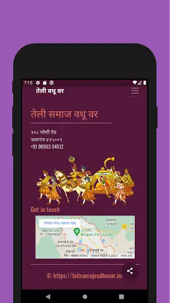 Play Teli Samaj Vadhu Var as an online game Teli Samaj Vadhu Var with UptoPlay