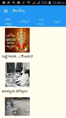 Play Telugillu