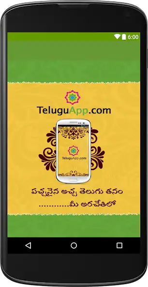 Play TeluguApp  and enjoy TeluguApp with UptoPlay