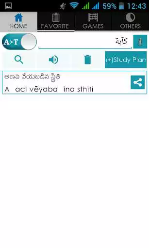 Play Telugu Arabic Dictionary