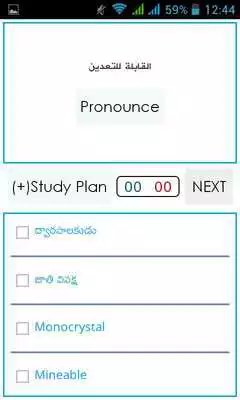 Play Telugu Arabic Dictionary