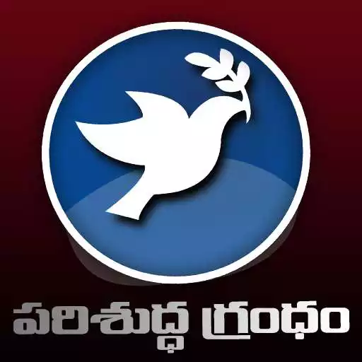 Play Telugu Audio Bible  and enjoy Telugu Audio Bible with UptoPlay