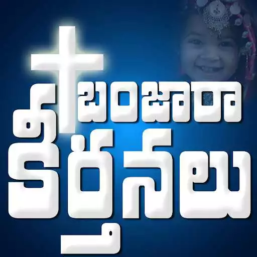 Play Telugu Banjara Keerthanalu  and enjoy Telugu Banjara Keerthanalu with UptoPlay