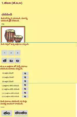 Play Telugu_Basics Play Telugu_Basics