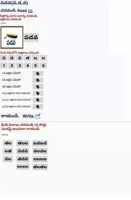 Play Telugu_Basics Play Telugu_Basics