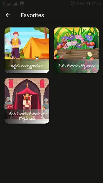 Play Telugu Bedtime Stories  and enjoy Telugu Bedtime Stories with UptoPlay