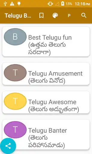 Play Telugu bhai haslo  and enjoy Telugu bhai haslo with UptoPlay