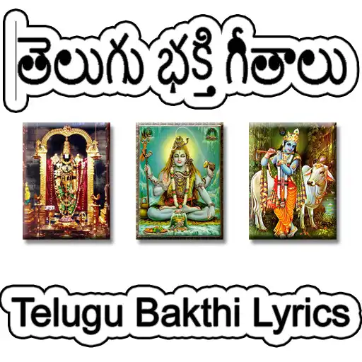 Play Telugu Bhakthi Lyrics APK