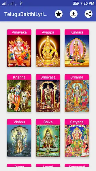 Play Telugu Bhakthi Lyrics  and enjoy Telugu Bhakthi Lyrics with UptoPlay