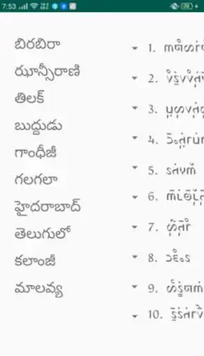 Play Telugu Bharati Match  and enjoy Telugu Bharati Match with UptoPlay