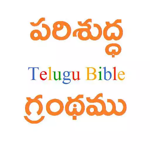 Play Telugu Bible APK Play Telugu Bible APK