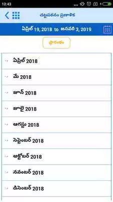 Play Telugu Bible Offline