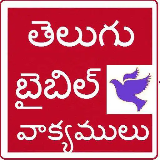 Run free android online Telugu Bible online APK Run free android online Telugu Bible online APK