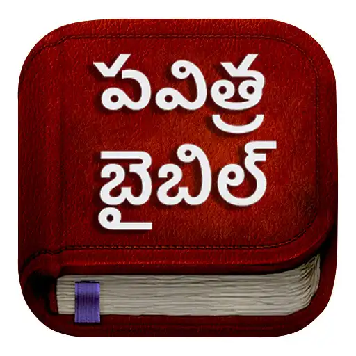 Play Telugu Bible : Pavitra Bible APK