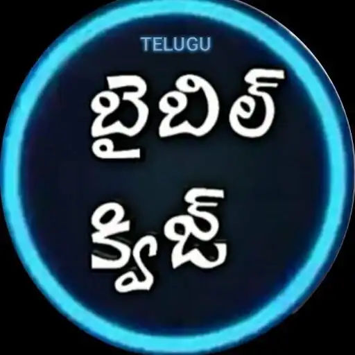 Play Telugu Bible Quiz APK Play Telugu Bible Quiz APK