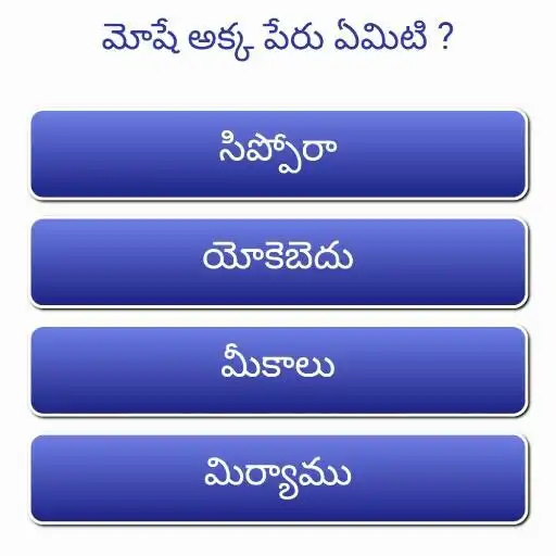 Play Telugu Bible Quiz as an online game Telugu Bible Quiz with UptoPlay