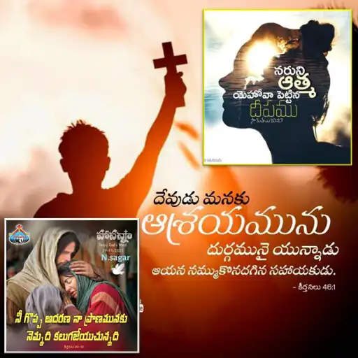 Play Telugu Bible Quotes Guru APK