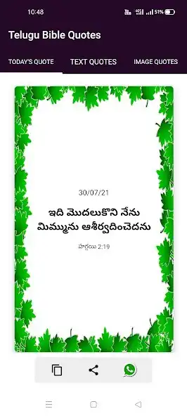 Play Telugu Bible Quotes - verses  and enjoy Telugu Bible Quotes - verses with UptoPlay