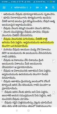 Play Telugu Bibles, BSI, KJV, Audio + English Bibles