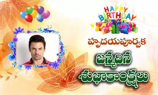 Play Telugu Birthday Greetings Photo Frames Play Telugu Birthday Greetings Photo Frames