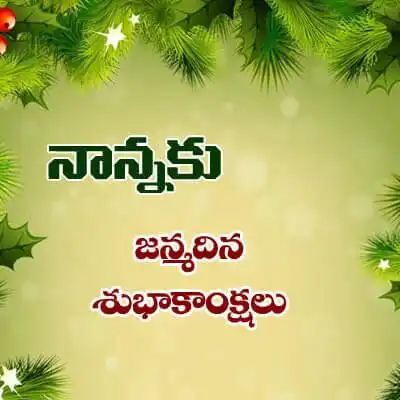 Play Telugu Birthday Greetings as an online game Telugu Birthday Greetings with UptoPlay