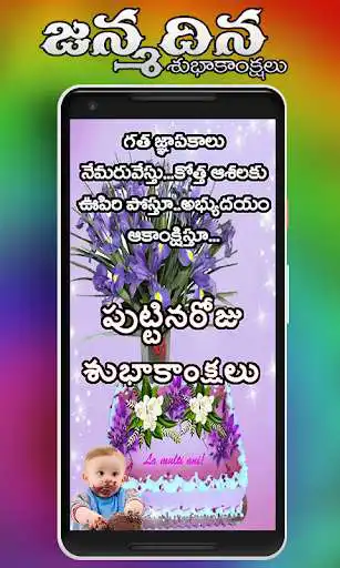 Play APK Telugu Birthday Wishes : Birthday Wishes in Telugu  and enjoy Telugu Birthday Wishes : Birthday Wishes in Telugu using 