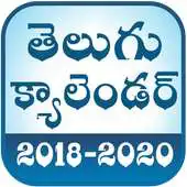 Free play online Telugu Calendar 2018 - 2020 (New) APK