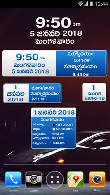 Play Telugu Calendar 2018 - 2020 (New)