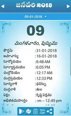 Play Telugu Calendar 2018 - 2020 (New)